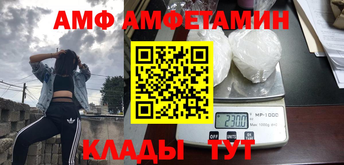 Хасавюрт  АМФЕТАМИН Premium  Вход с VPN 