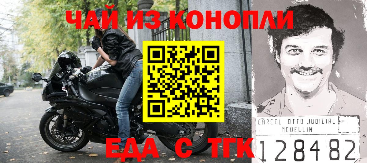 Хасавюрт  Печенье с ТГК марихуана  Вход с VPN 