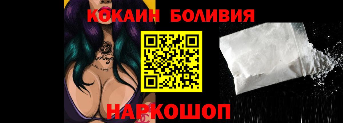 Кокаин  Кокаин FishScale  Вход с VPN  Хасавюрт 