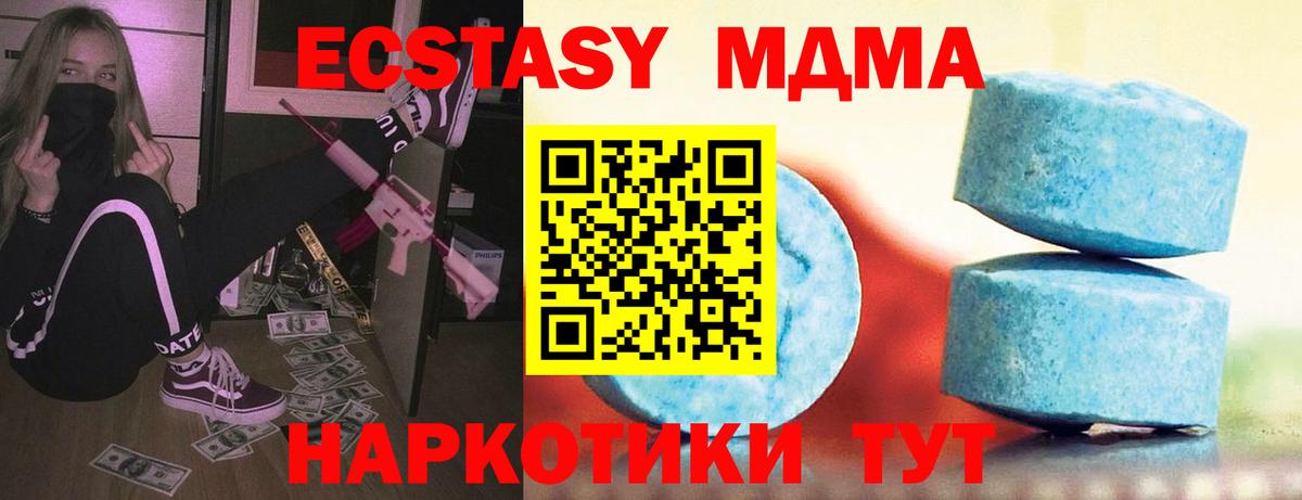 Ecstasy TESLA  Вход с VPN  Ecstasy  МЕГА онион  Экстази MDMA  Хасавюрт 