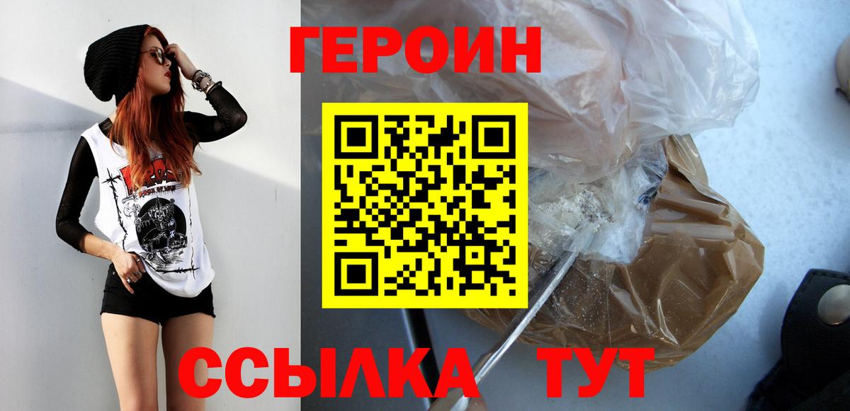 ГЕРОИН гречка Хасавюрт
