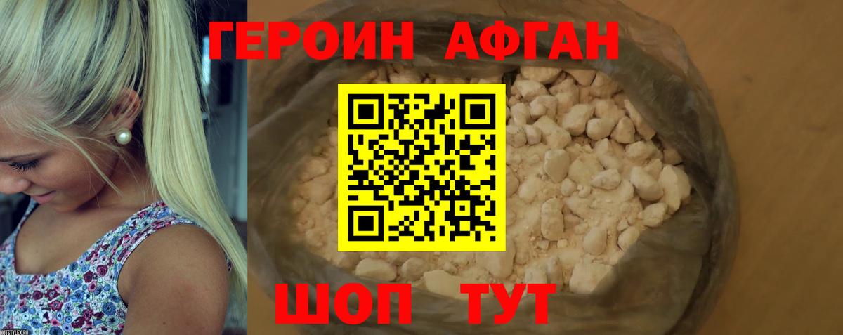 ГЕРОИН герыч  ГЕРОИН  Хасавюрт  Вход с VPN 
