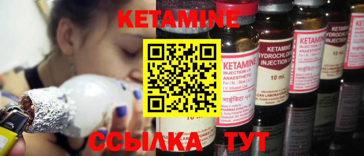 КЕТАМИН ketamine  Вход с VPN  КЕТАМИН ketamine  Хасавюрт 