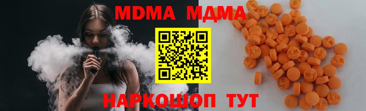 МДМА  МДМА молли  Вход с VPN  Хасавюрт  MDMA VHQ 