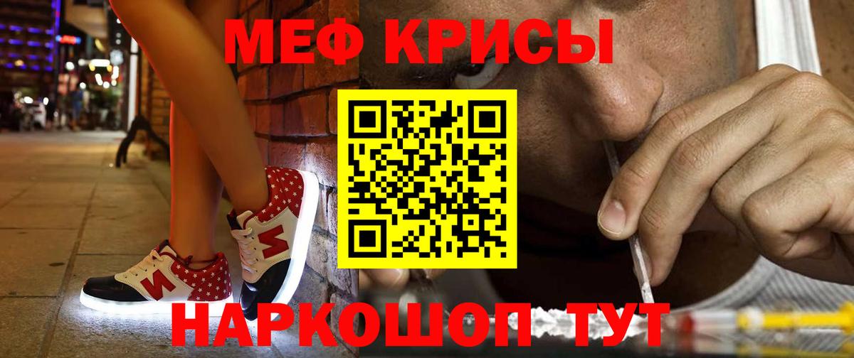 Меф мяу мяу Хасавюрт