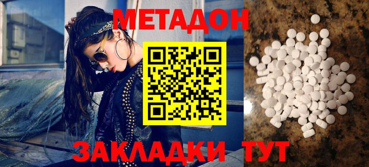 Хасавюрт  Метадон кристалл  МЕТАДОН мёд  Вход с VPN 