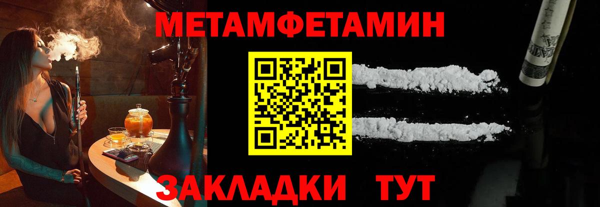 Хасавюрт  Метамфетамин кристалл  Метамфетамин кристалл  Первитин  Вход с VPN 
