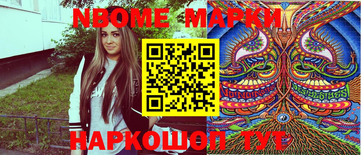 Марки NBOMe 1,8мг  Вход с VPN  Хасавюрт  Марки 25I-NBOMe  сколько стоит  Марки NBOMe 1,8мг 
