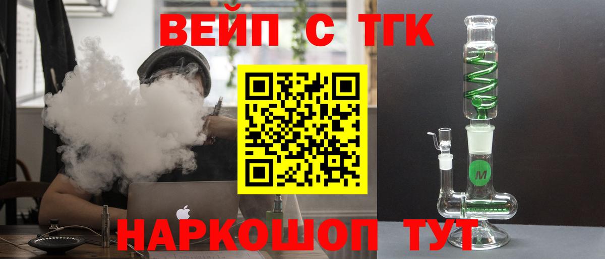 ТГК концентрат Хасавюрт